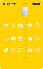 이마트II KB국민카드