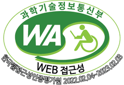 (사)한국장애인단체총연합회 한국웹접근성인증평가원 웹 접근성 우수사이트 인증마크 (WA인증마크)